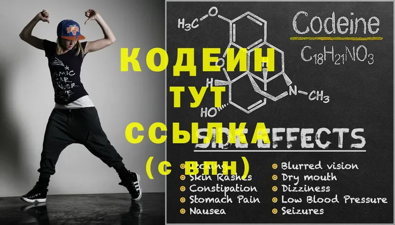 где можно купить   Болохово  Кодеиновый сироп Lean напиток Lean (лин) 