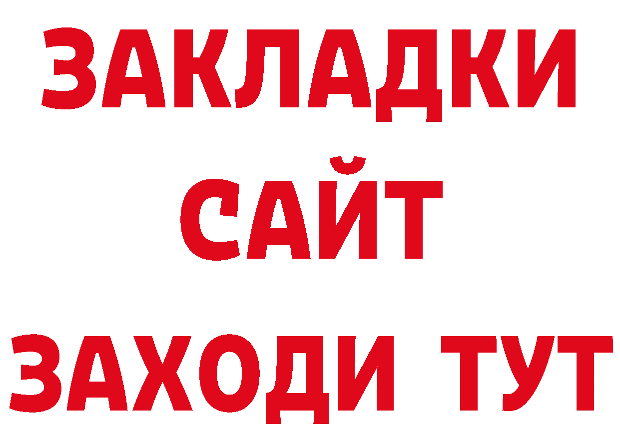 Альфа ПВП СК КРИС онион площадка hydra Болохово