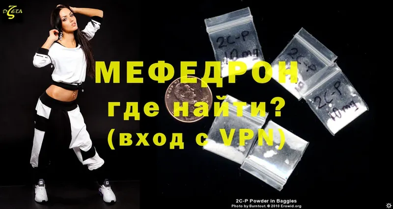 МЕФ mephedrone  Болохово 